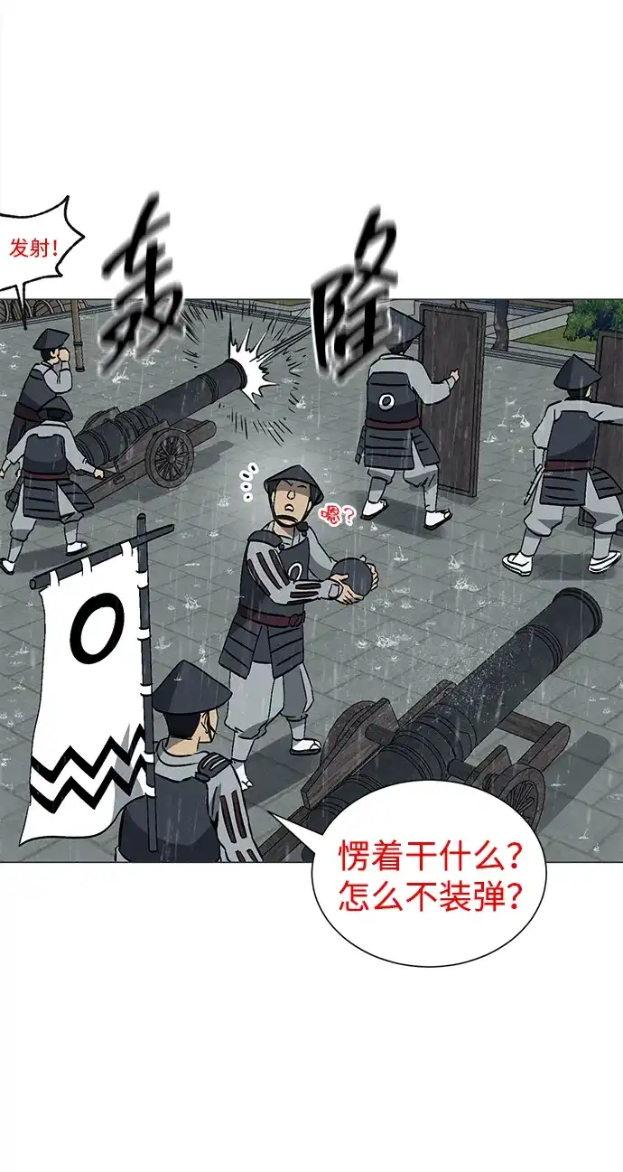无限升级in武林 [第2季] 第46话 以夷制夷，以毒制毒 第110页