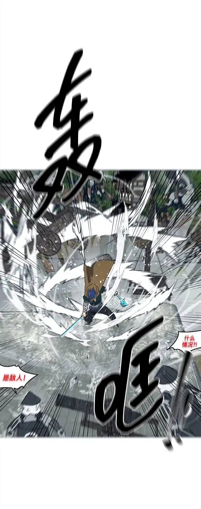 无限升级in武林 [第2季] 第46话 以夷制夷，以毒制毒 第113页