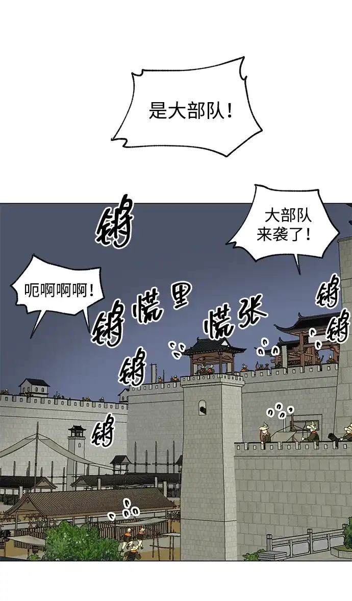 无限升级in武林 [第2季] 第46话 以夷制夷，以毒制毒 第10页