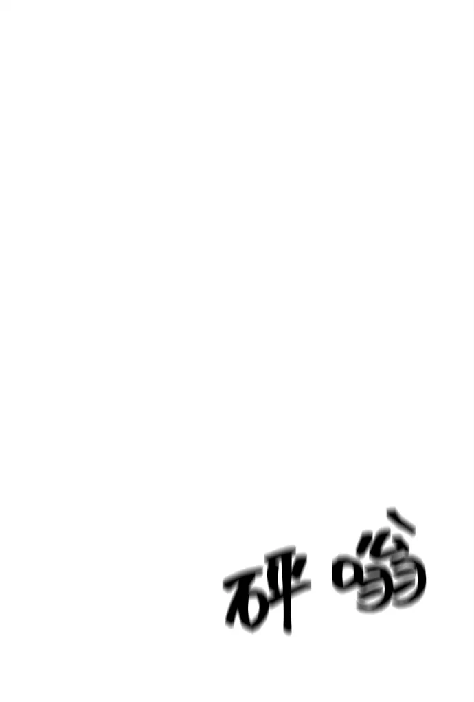 无限升级in武林 [第2季] 第47话 老将 第21页