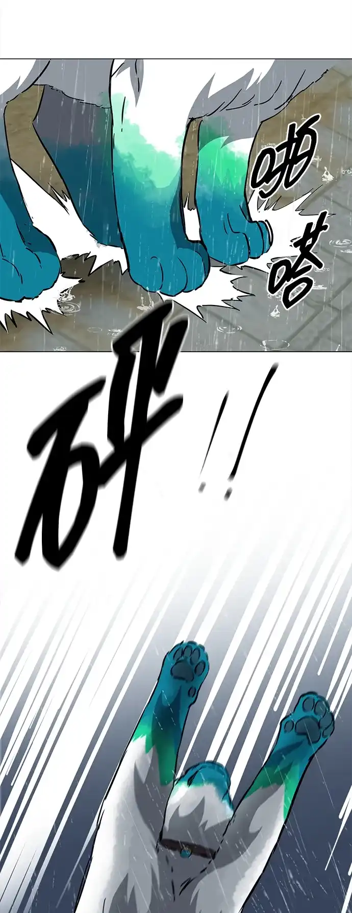 无限升级in武林 [第2季] 第47话 老将 第62页