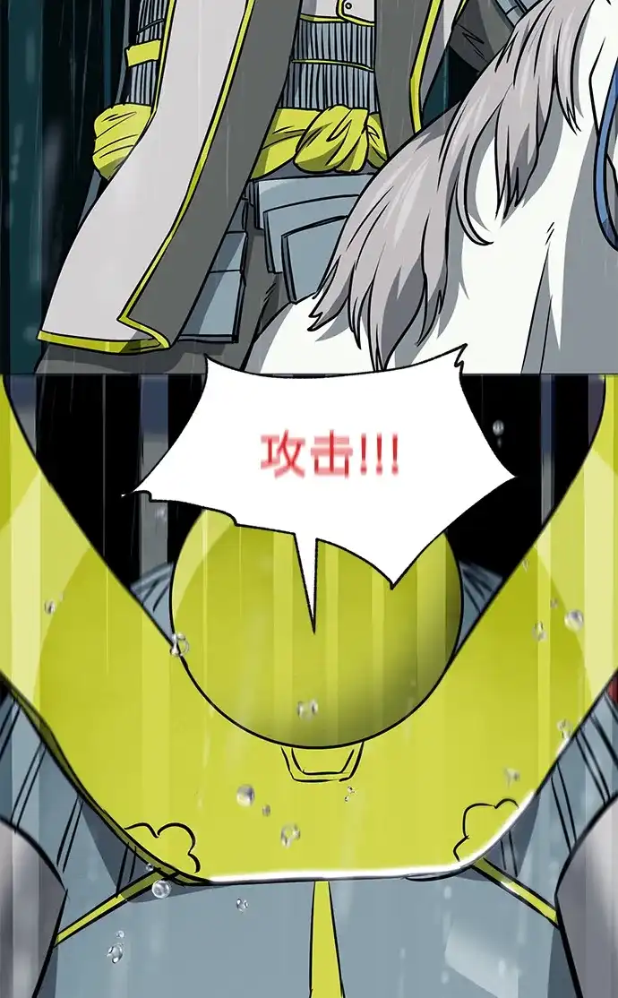 无限升级in武林 [第2季] 第47话 老将 第101页