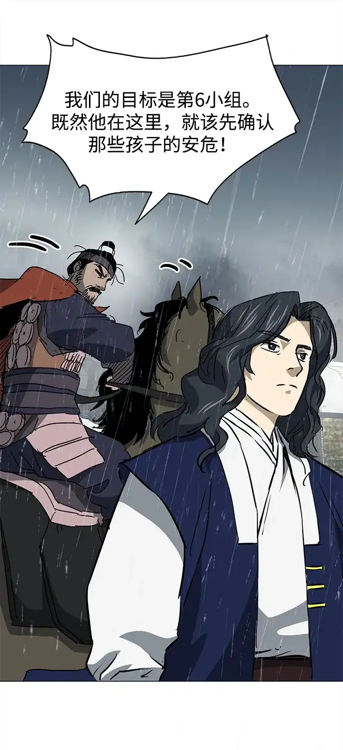 无限升级in武林 [第2季] 第47话 老将 第28页