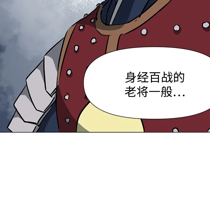 无限升级in武林 [第2季] 第47话 老将 第44页