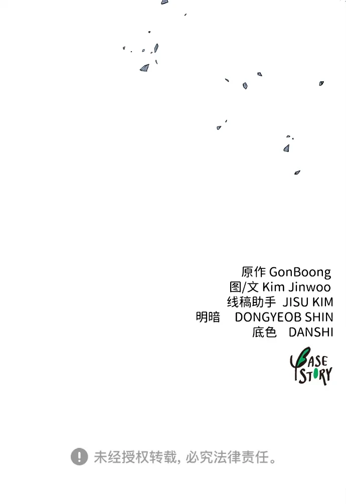 无限升级in武林 [第2季] 第47话 老将 第112页