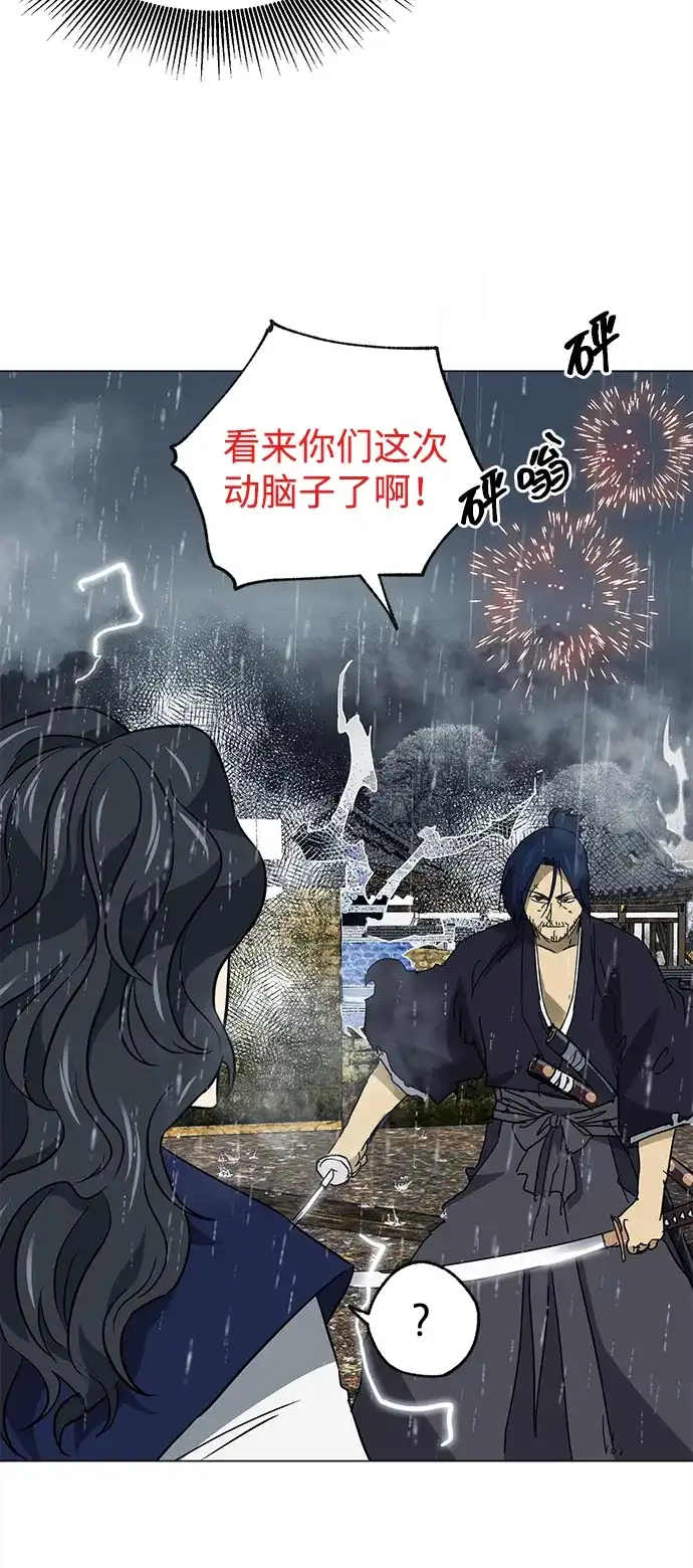 无限升级in武林 [第2季] 第47话 老将 第25页