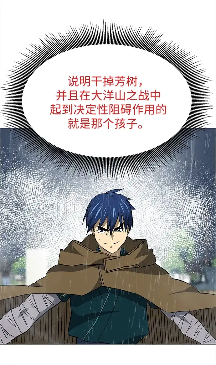 无限升级in武林 [第2季] 第47话 老将 第73页
