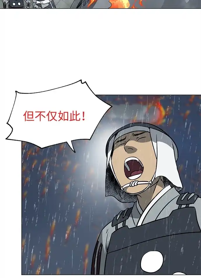 无限升级in武林 [第2季] 第47话 老将 第57页