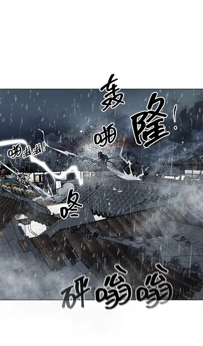 无限升级in武林 [第2季] 第47话 老将 第22页
