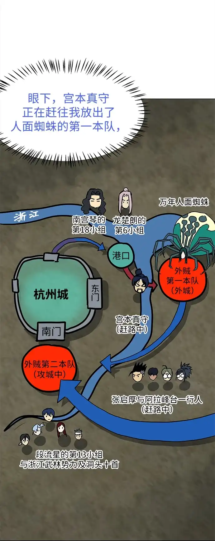 无限升级in武林 [第2季] 第47话 老将 第35页