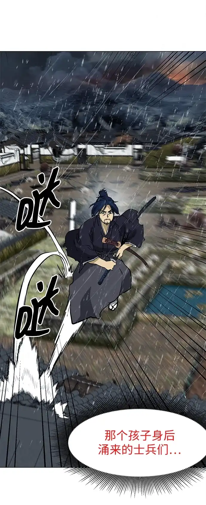 无限升级in武林 [第2季] 第47话 老将 第30页