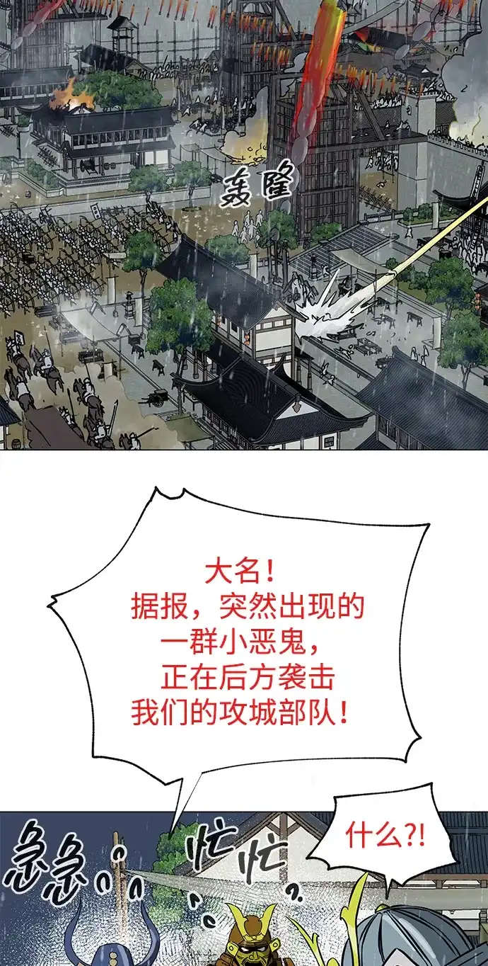 无限升级in武林 [第2季] 第47话 老将 第10页