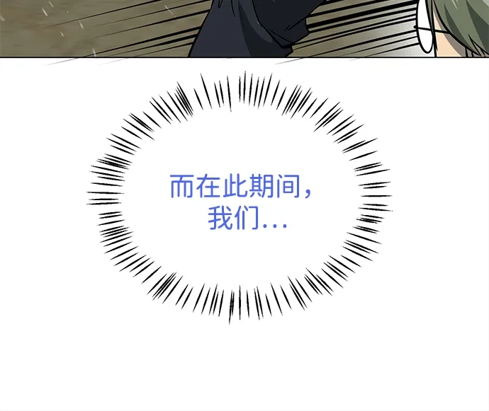 无限升级in武林 [第2季] 第47话 老将 第37页