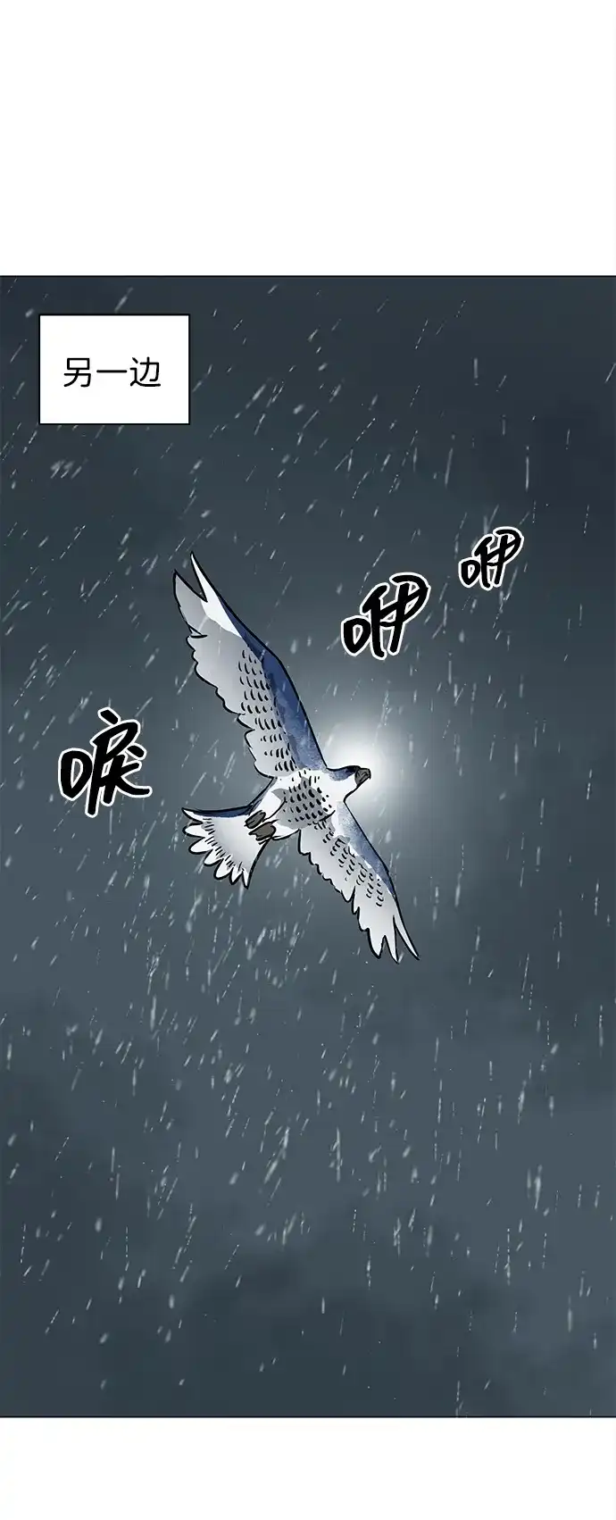无限升级in武林 [第2季] 第47话 老将 第34页