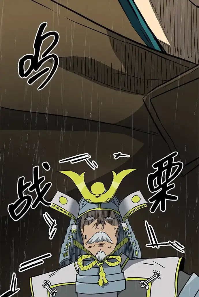无限升级in武林 [第2季] 第47话 老将 第87页