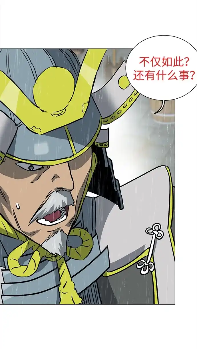 无限升级in武林 [第2季] 第47话 老将 第58页