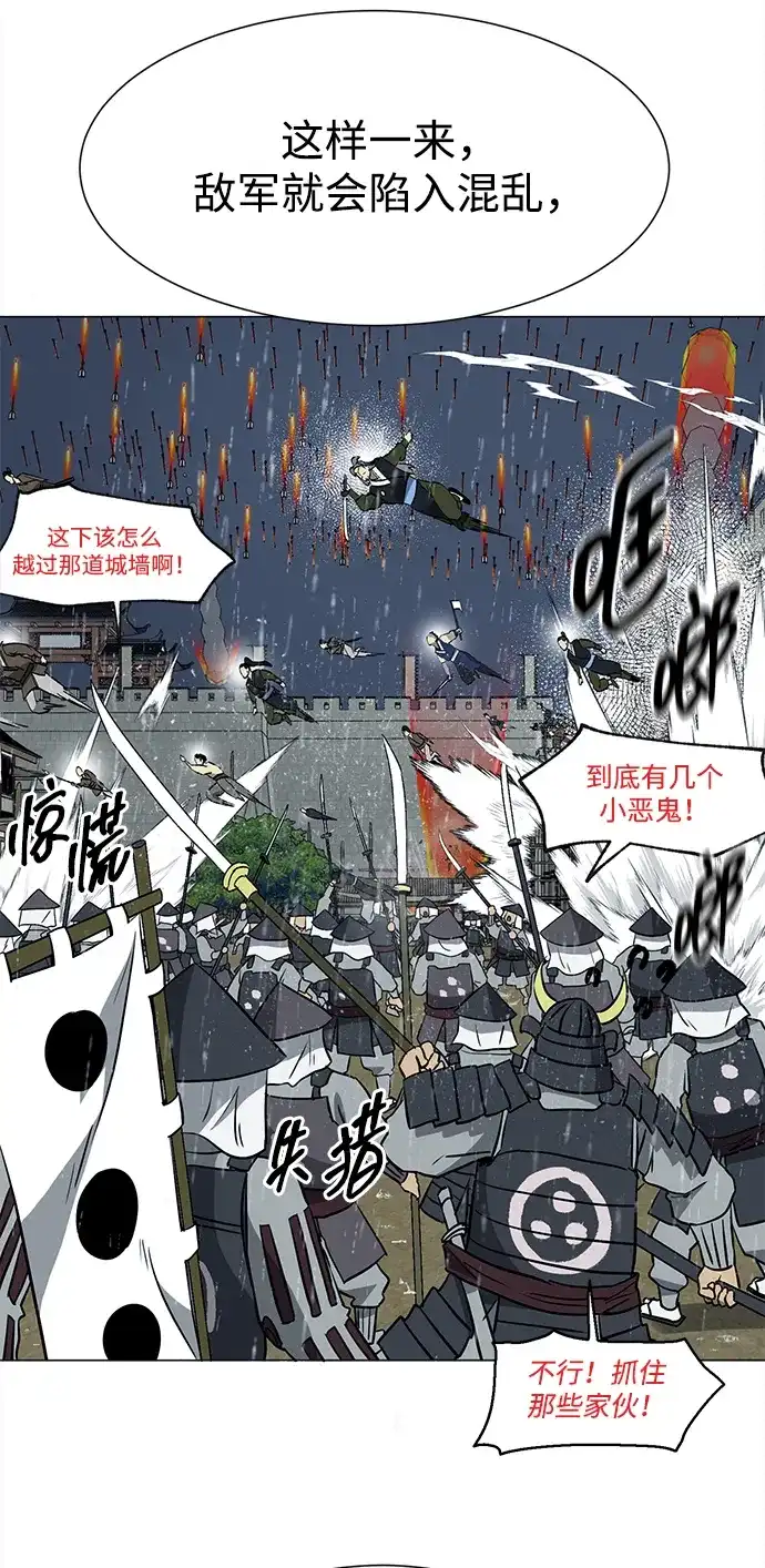 无限升级in武林 [第2季] 第47话 老将 第40页