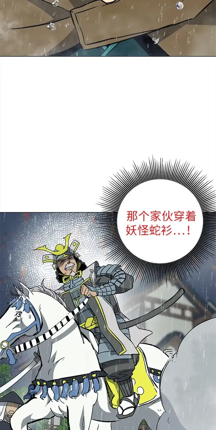 无限升级in武林 [第2季] 第47话 老将 第71页