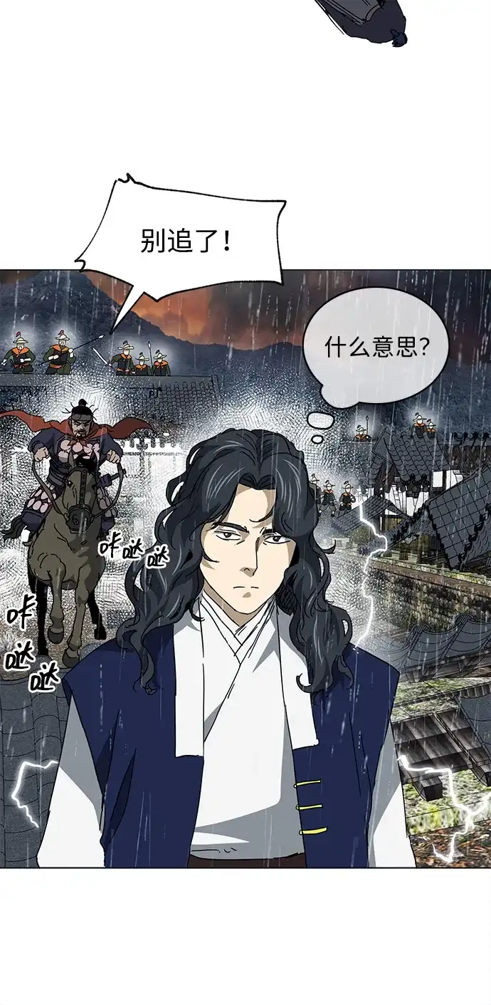 无限升级in武林 [第2季] 第47话 老将 第27页