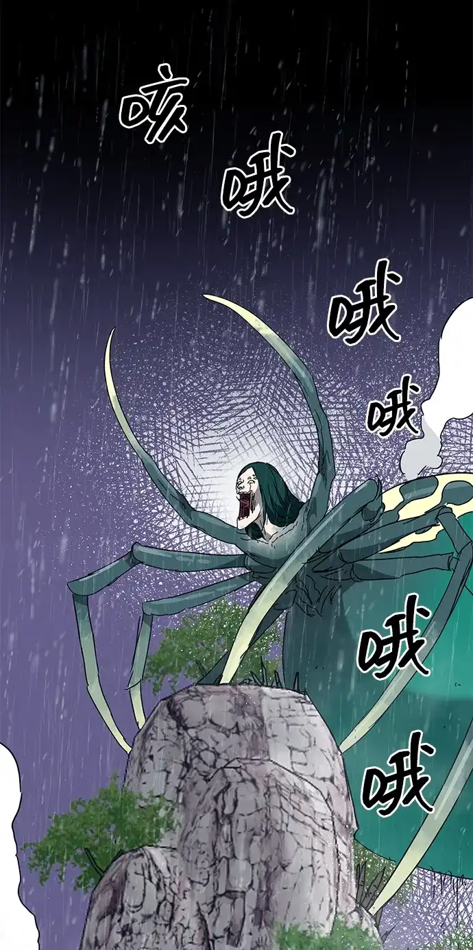无限升级in武林 [第2季] 第48话 雄心 第15页