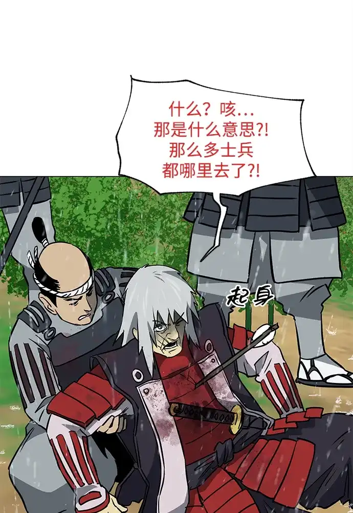 无限升级in武林 [第2季] 第48话 雄心 第55页