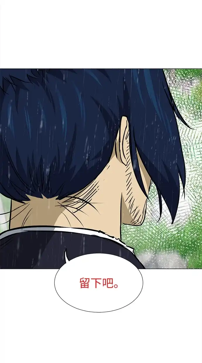 无限升级in武林 [第2季] 第48话 雄心 第72页