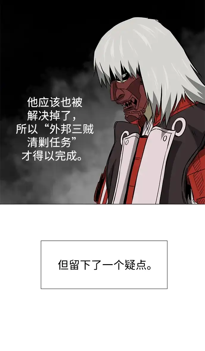无限升级in武林 [第2季] 第48话 雄心 第94页