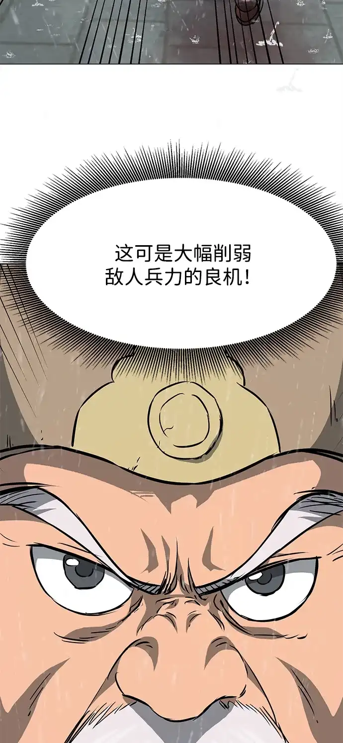 无限升级in武林 [第2季] 第48话 雄心 第10页