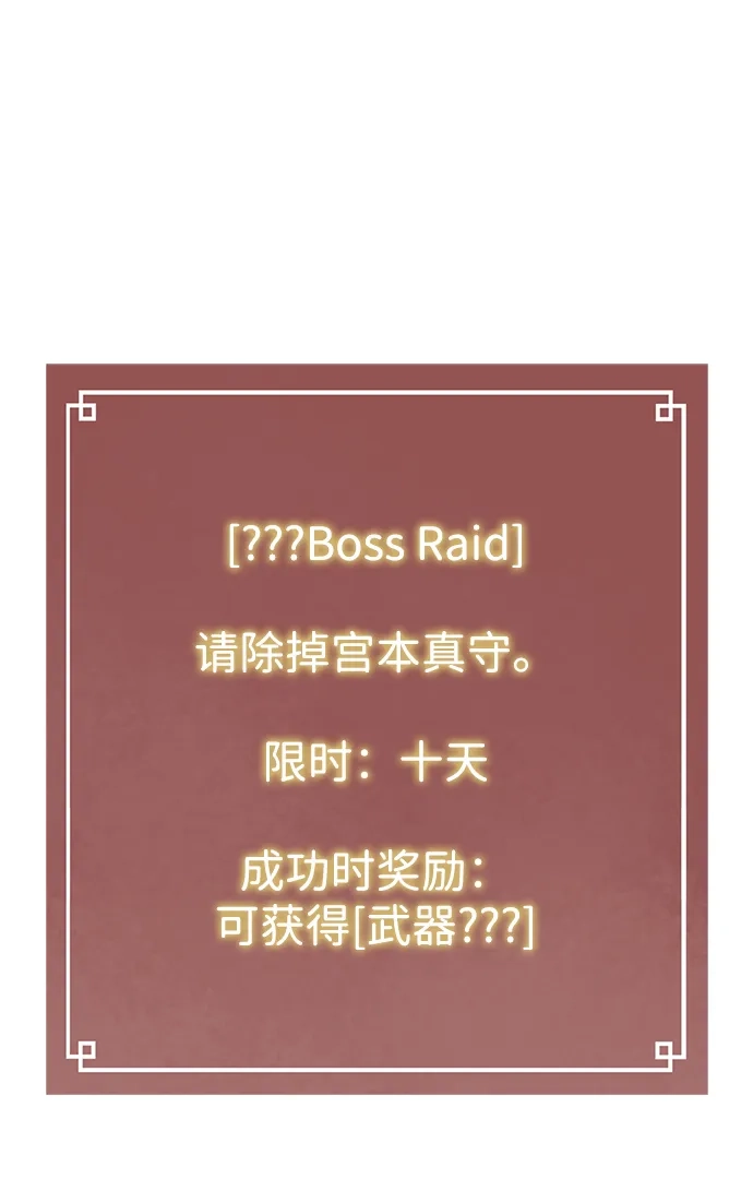 无限升级in武林 [第2季] 第48话 雄心 第127页