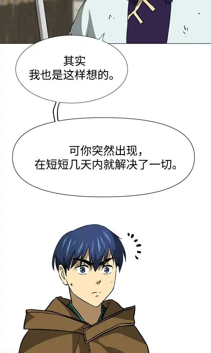 无限升级in武林 [第2季] 第48话 雄心 第105页