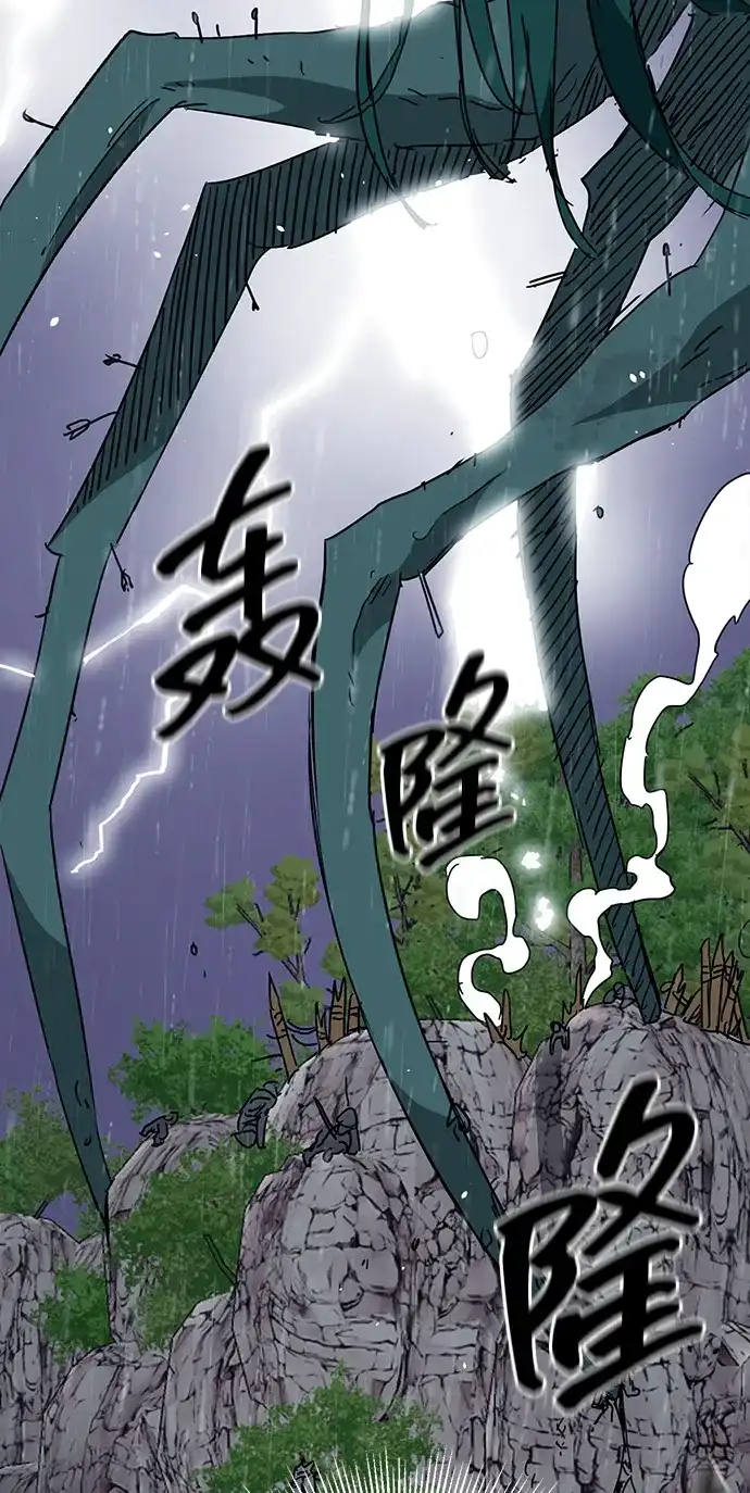 无限升级in武林 [第2季] 第48话 雄心 第29页