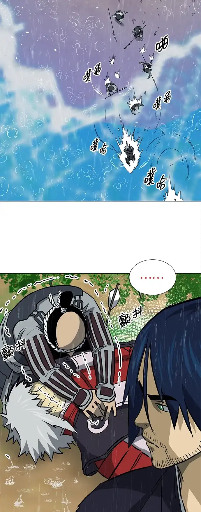 无限升级in武林 [第2季] 第48话 雄心 第75页
