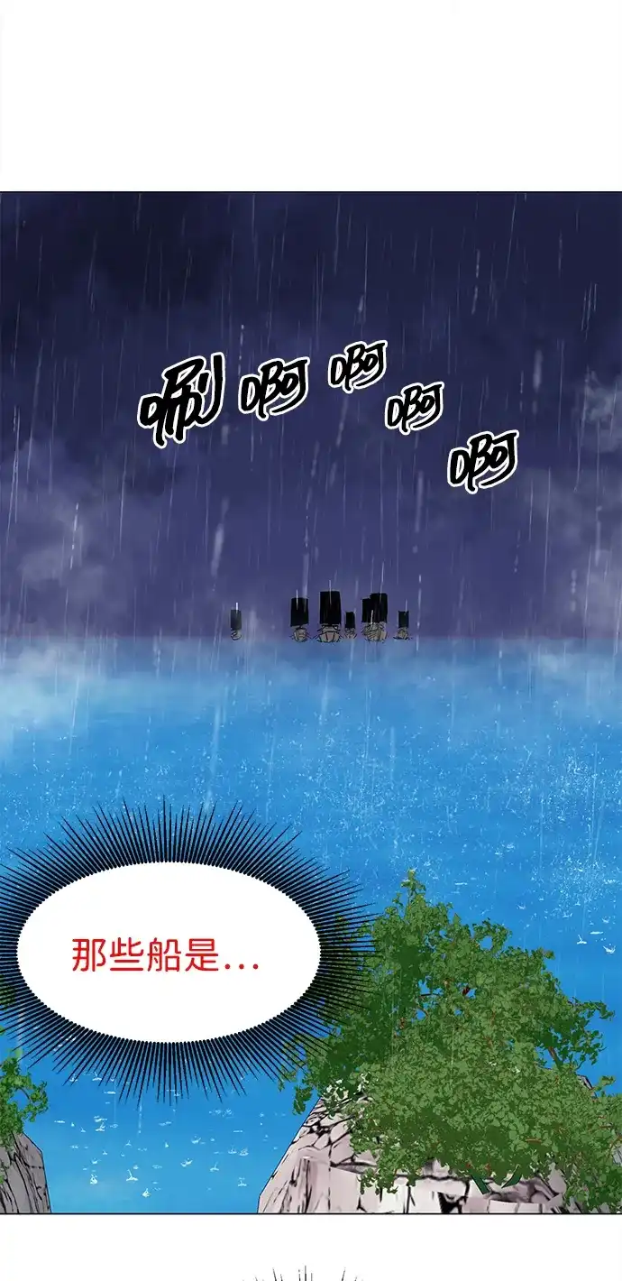 无限升级in武林 [第2季] 第48话 雄心 第34页