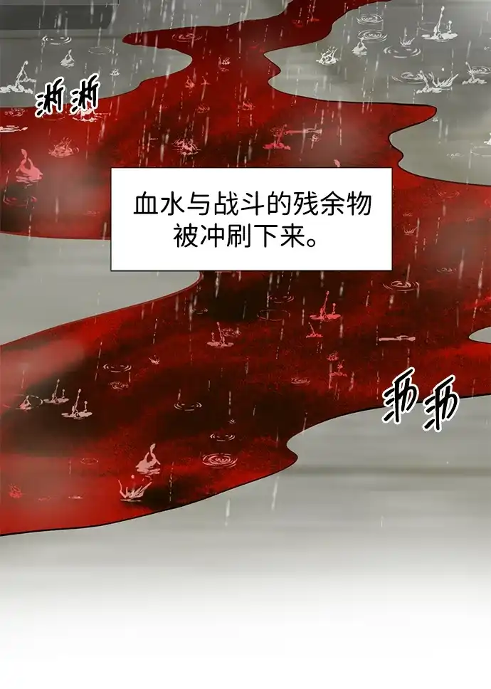 无限升级in武林 [第2季] 第48话 雄心 第87页