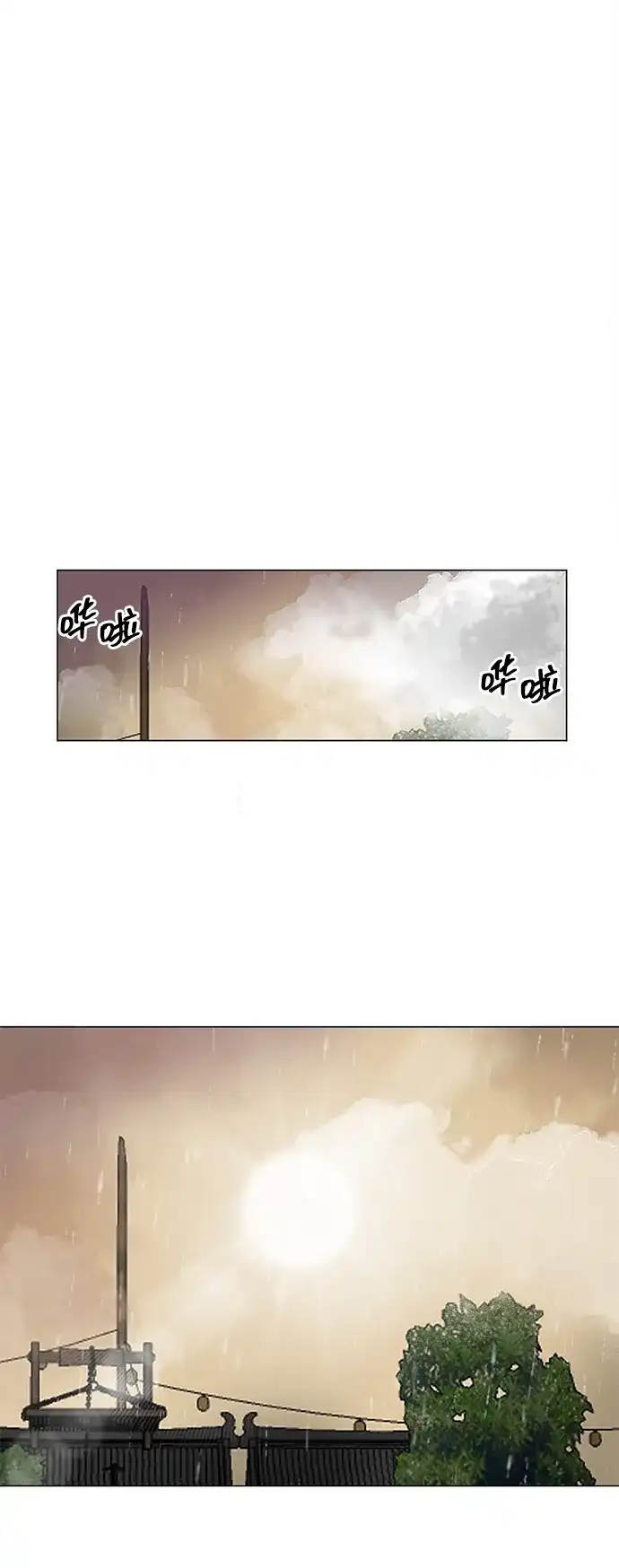 无限升级in武林 [第2季] 第48话 雄心 第85页
