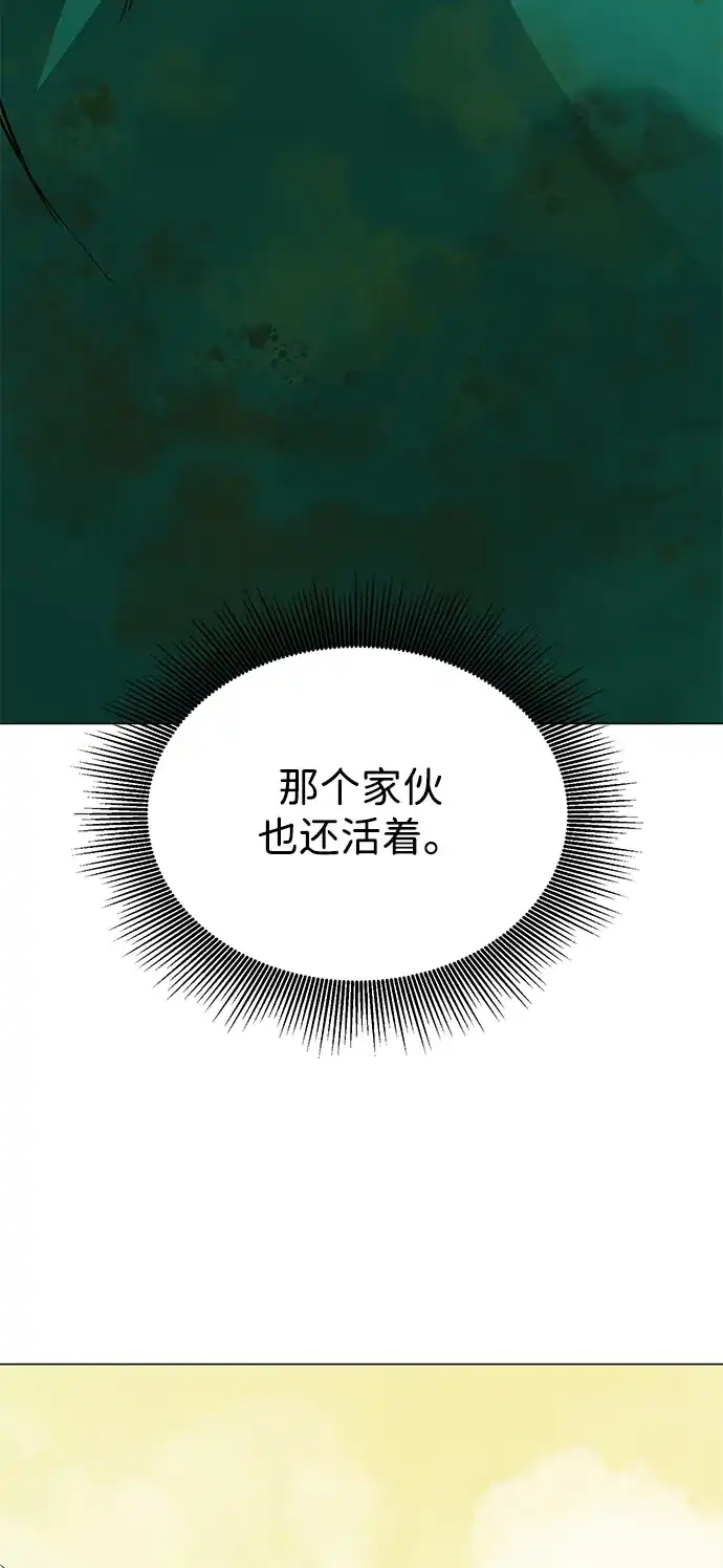 无限升级in武林 [第2季] 第48话 雄心 第131页
