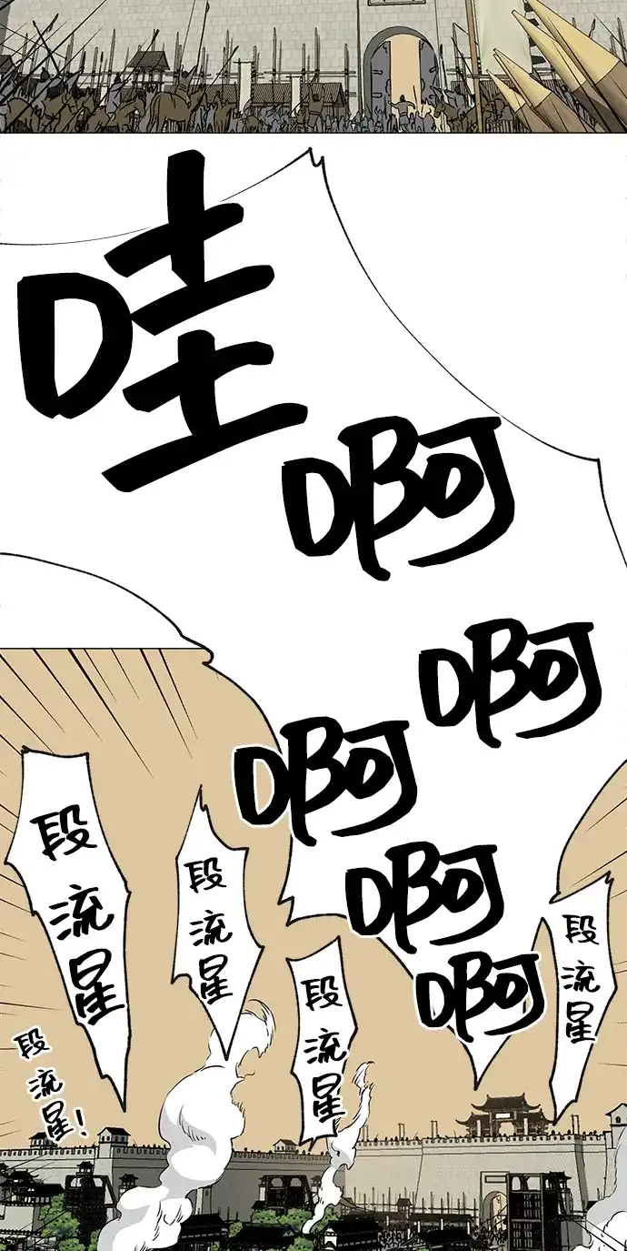 无限升级in武林 [第2季] 第48话 雄心 第112页