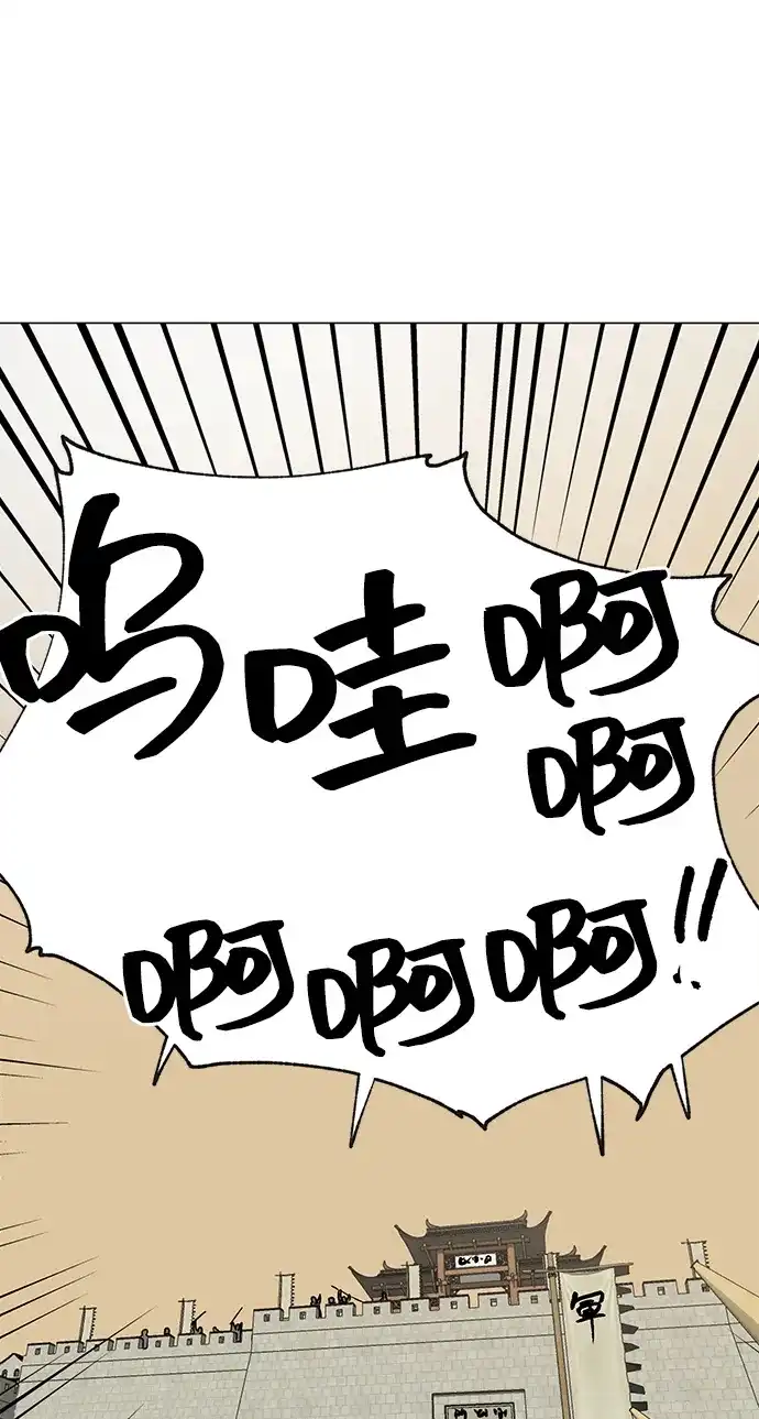 无限升级in武林 [第2季] 第48话 雄心 第111页