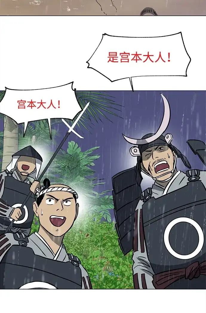 无限升级in武林 [第2季] 第48话 雄心 第49页