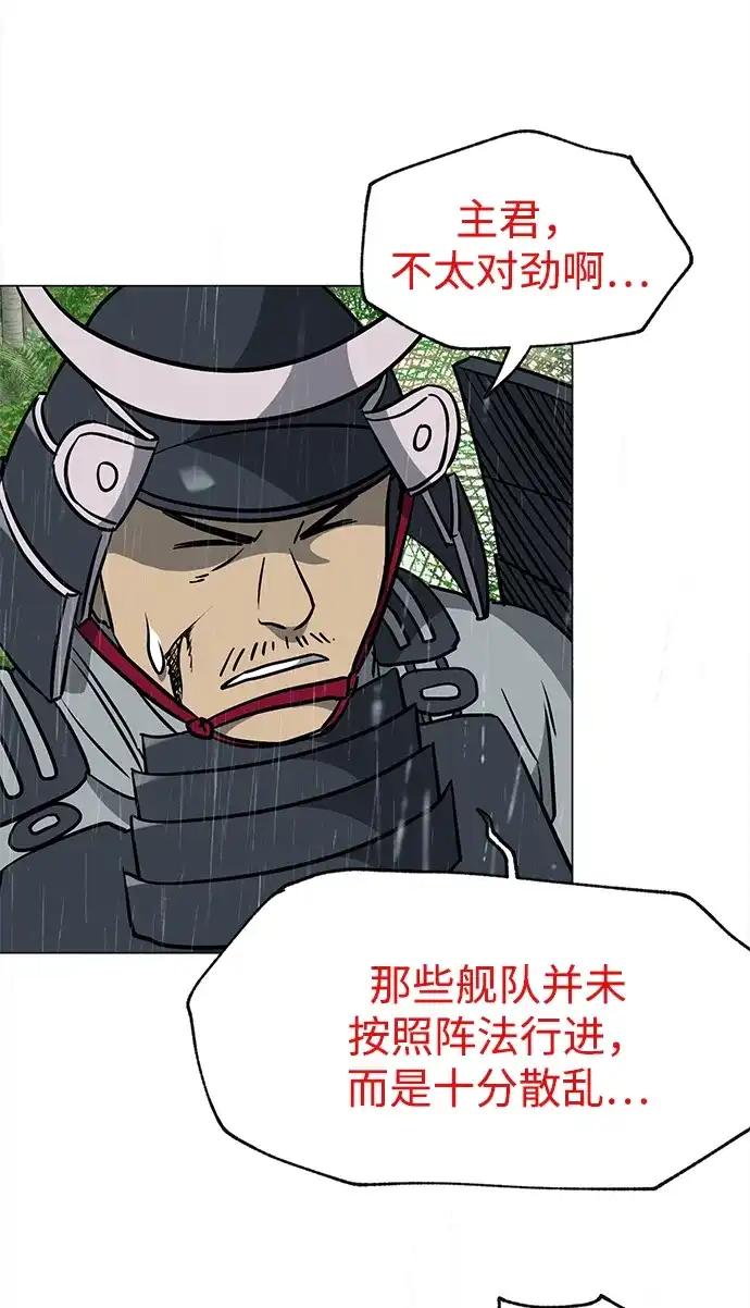 无限升级in武林 [第2季] 第48话 雄心 第37页