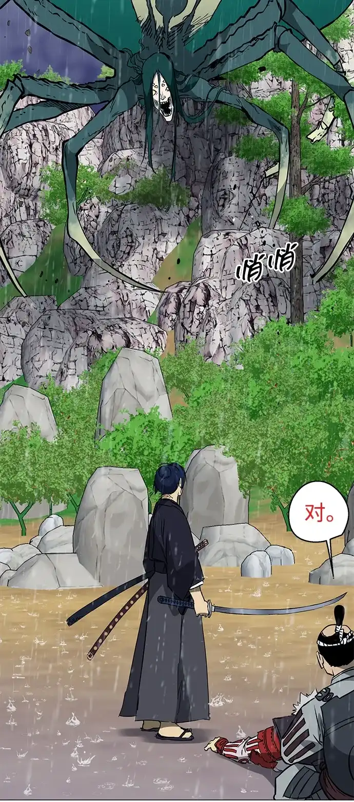 无限升级in武林 [第2季] 第48话 雄心 第63页
