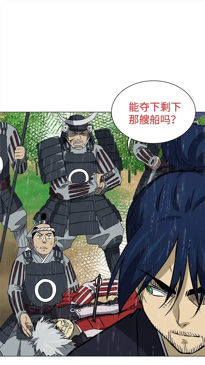 无限升级in武林 [第2季] 第48话 雄心 第69页