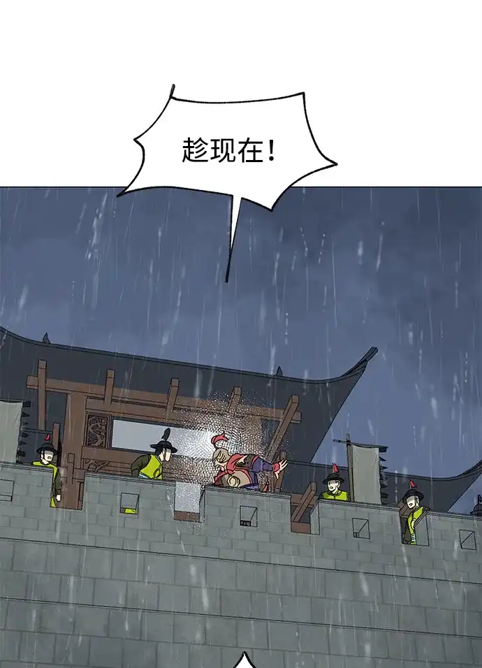无限升级in武林 [第2季] 第48话 雄心 第8页