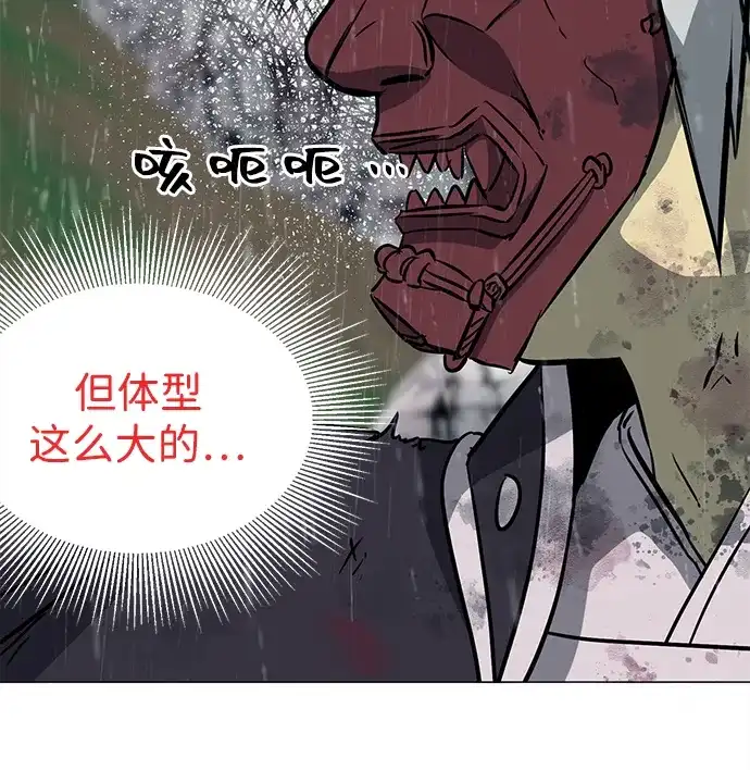 无限升级in武林 [第2季] 第48话 雄心 第18页