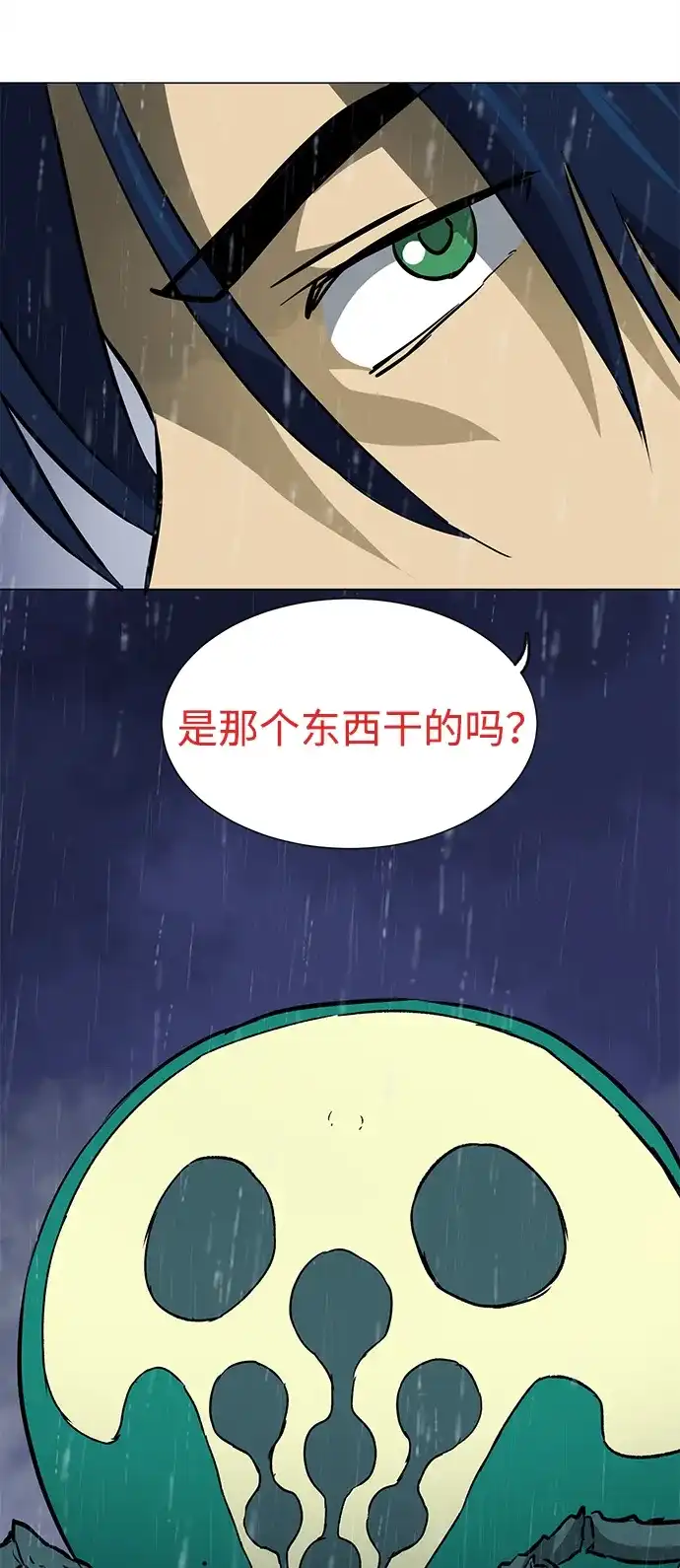 无限升级in武林 [第2季] 第48话 雄心 第62页