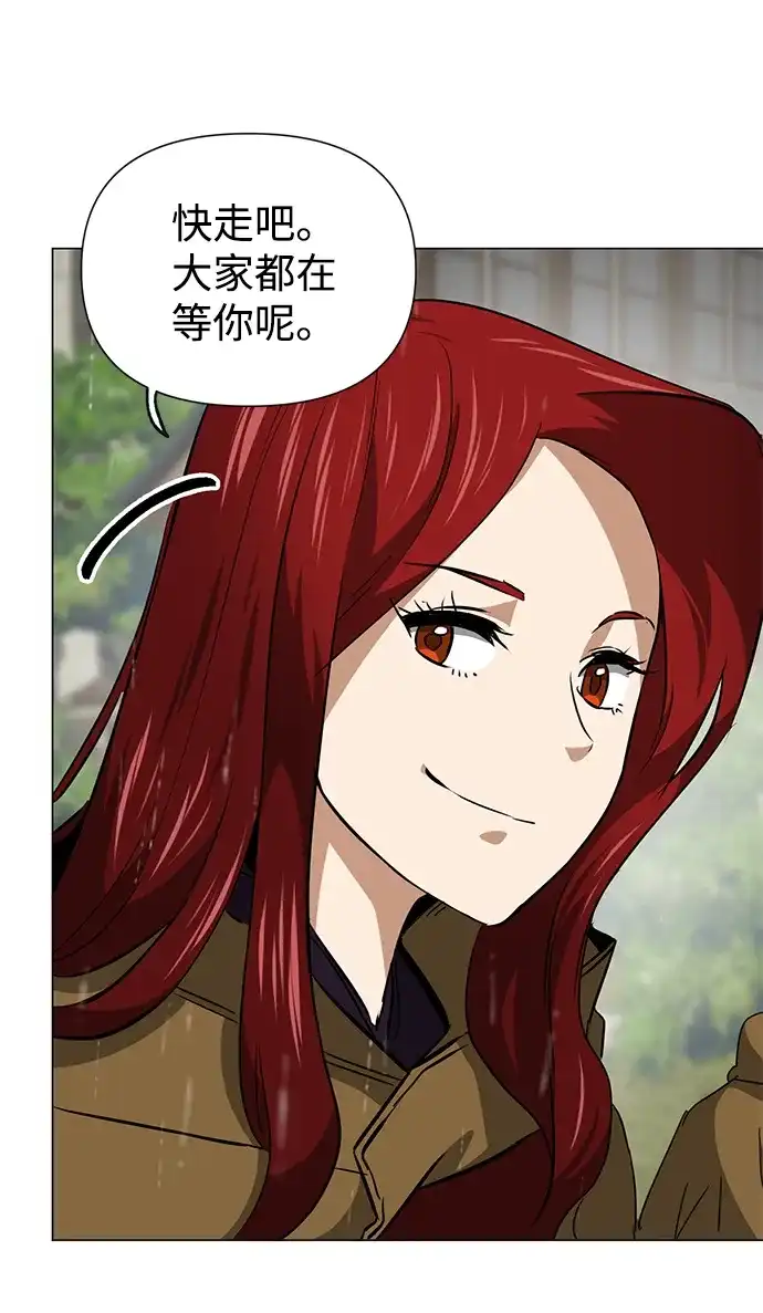 无限升级in武林 [第2季] 第48话 雄心 第100页