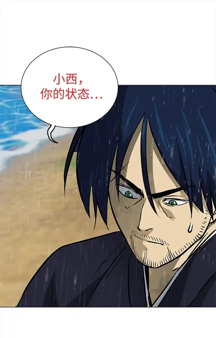 无限升级in武林 [第2季] 第48话 雄心 第60页
