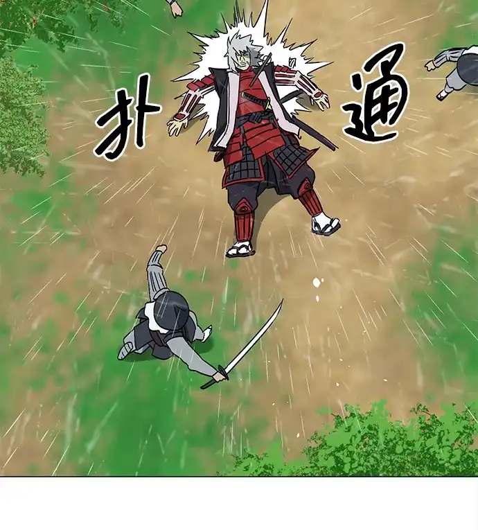 无限升级in武林 [第2季] 第48话 雄心 第45页