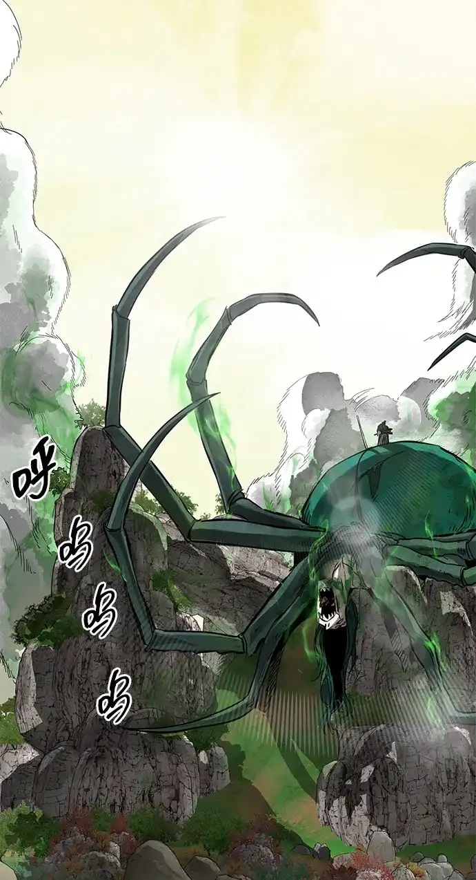 无限升级in武林 [第2季] 第48话 雄心 第132页