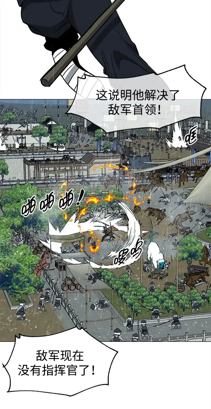 无限升级in武林 [第2季] 第48话 雄心 第7页